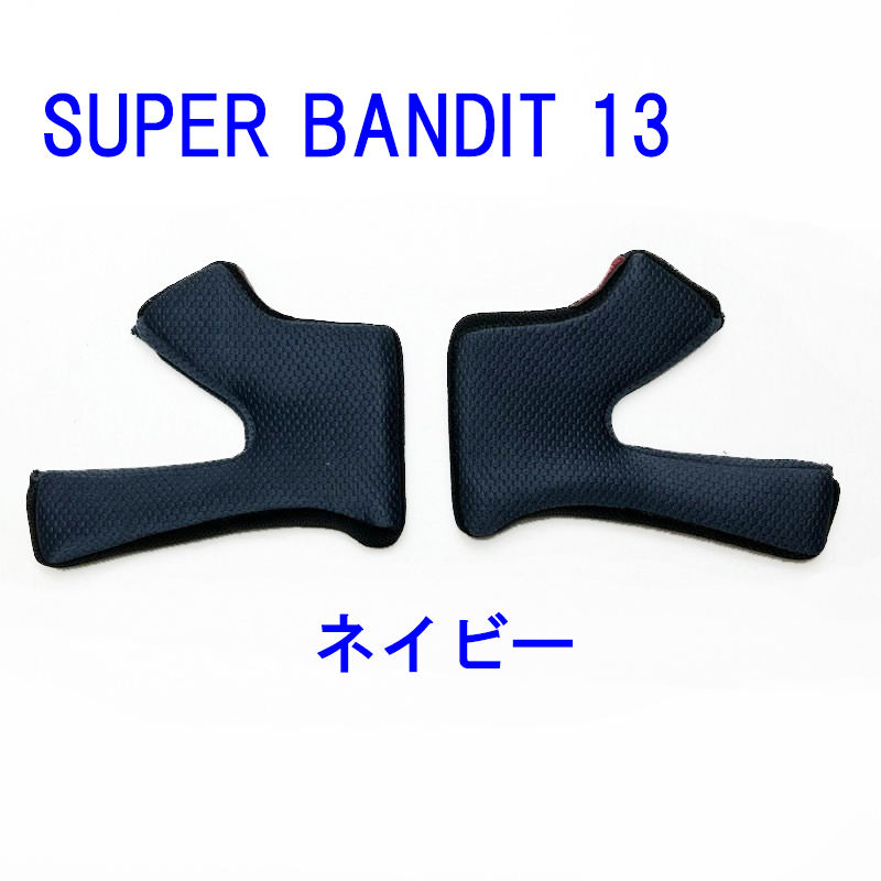 ーーーーーーーーーーーーーーー★ SIMPSON SUPER BANDIT 13 RED 59cm