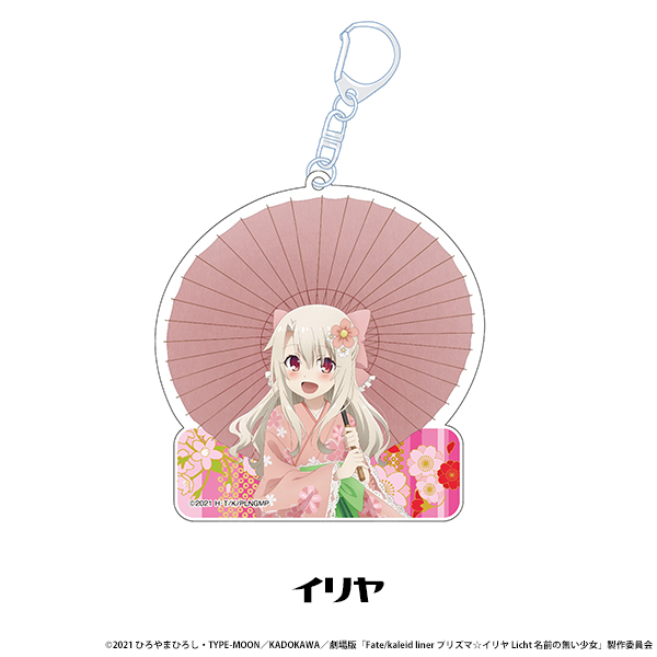 劇場版「Fate/kaleid liner プリズマ☆イリヤ Licht 名前の無い少女」 描き下ろしアクリルキーホルダー  全3種-ペンパレオンラインショップ