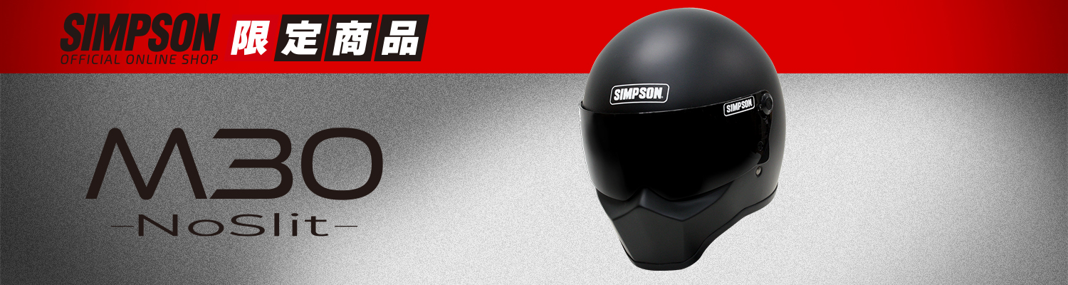 SIMPSON ヘルメット　M30 matblackサイズ61cm