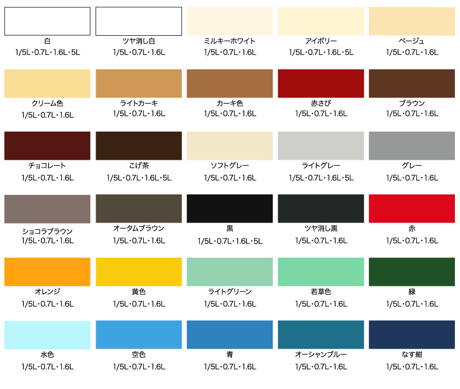 油性多用途カラー(0.7L) | | 塗料,油性多用途塗料 |アサヒペン e-shop