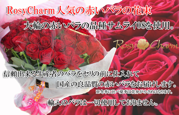 100本のバラの花束　赤いバラの花束