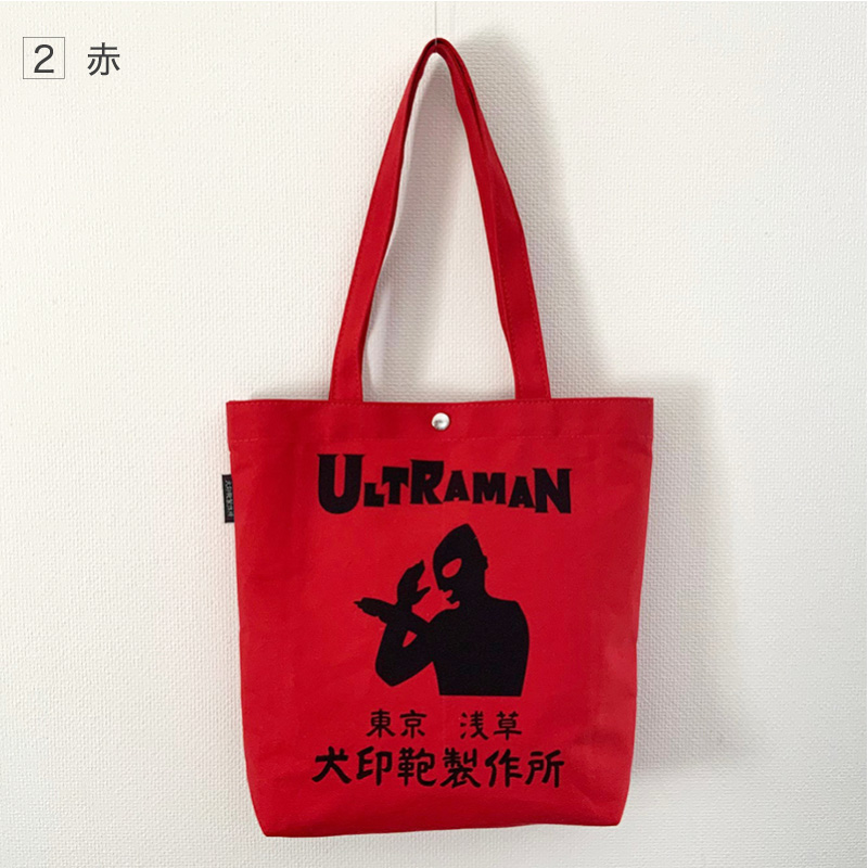 ウルトラマン11号帆布エコバッグ(小)/シルエット-犬印鞄製作所