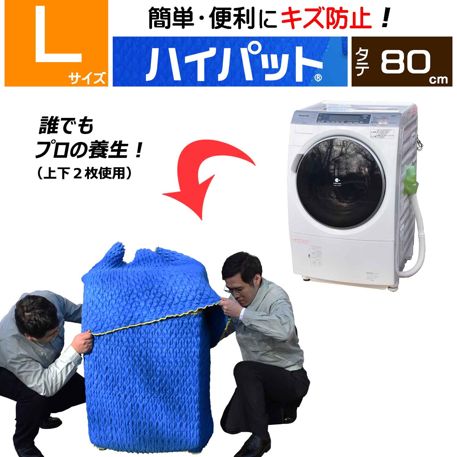 梱包材／養生資材) ハイパット80-L 〈ハードゴム仕様〉 物流用品 保護