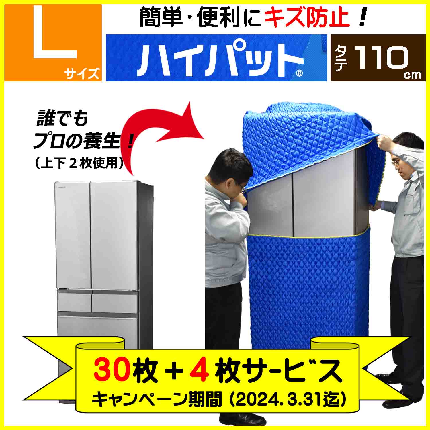 ☆10枚+１キャンペーン☆ ハイパット１１０-Ｌ／11枚セット｜パット屋.com